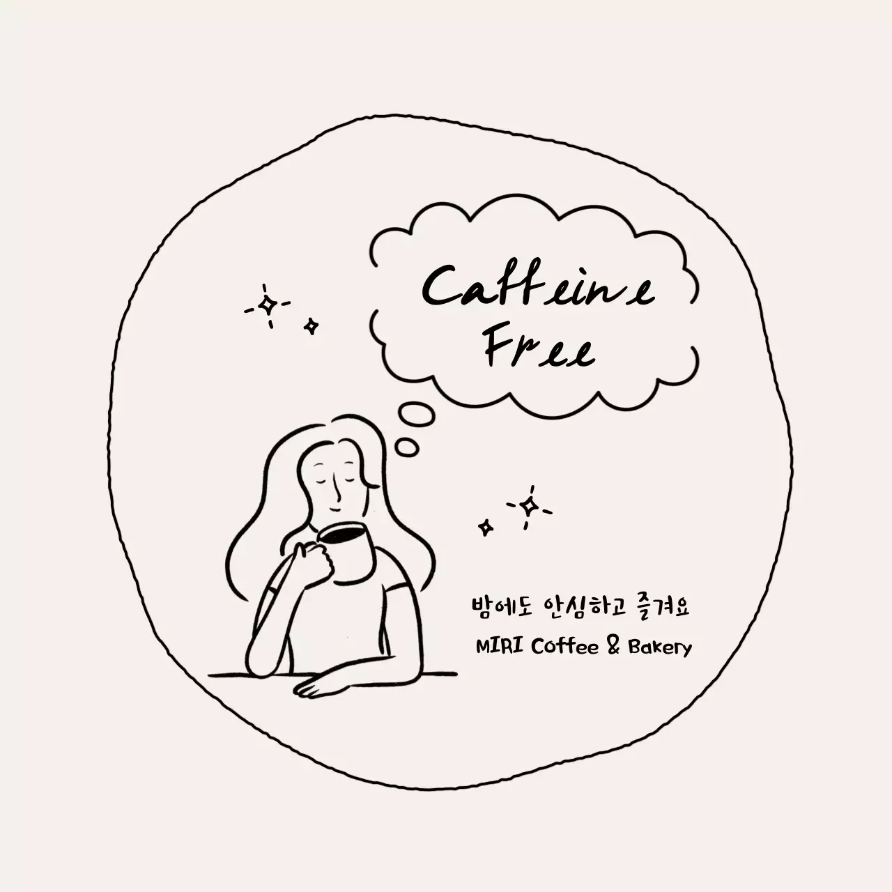 아이보리 심플 카페 광고