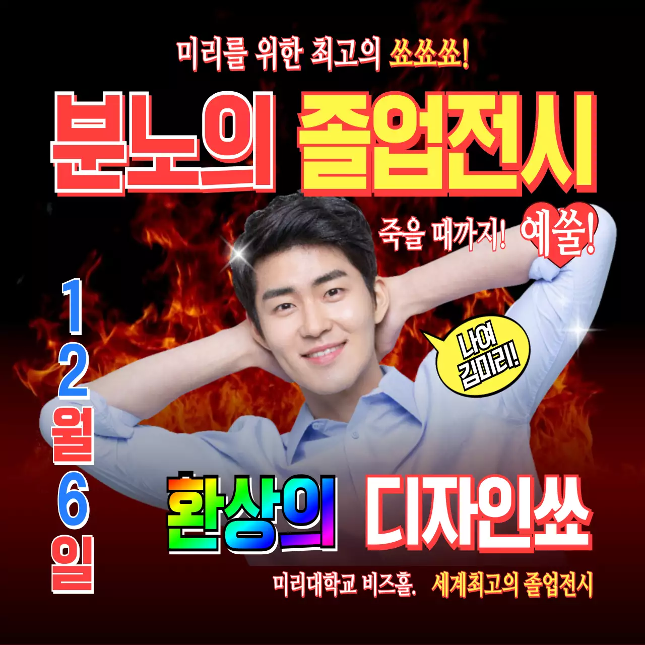 빨강 레트로 전시회 안내