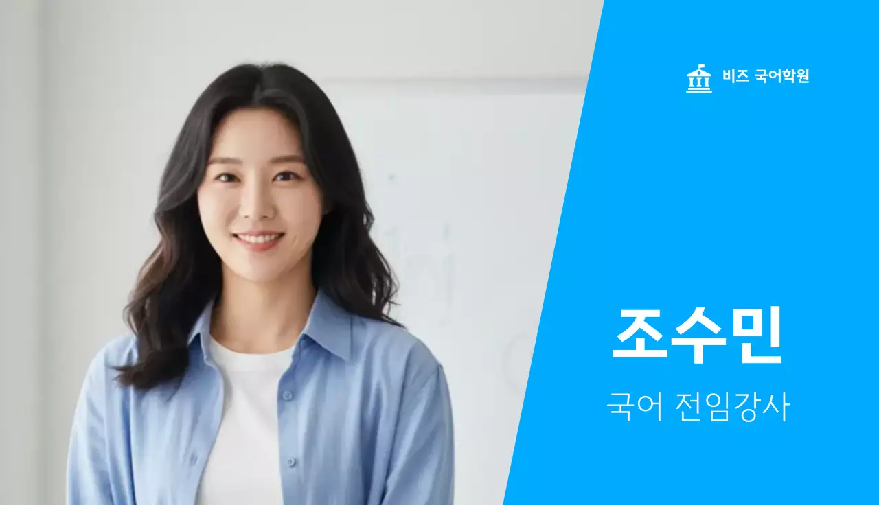 파랑 심플 교육 강사 소개