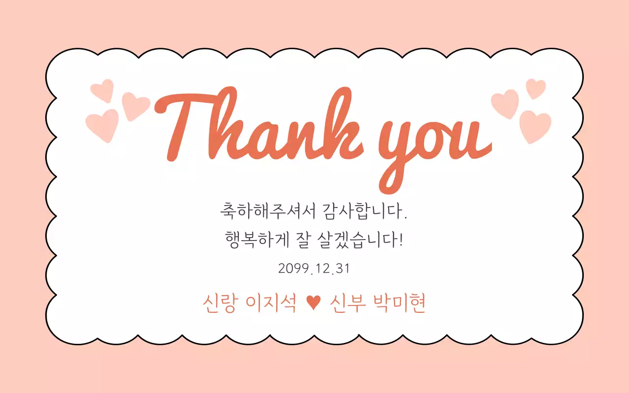 핑크 아기자기한 결혼 답례품