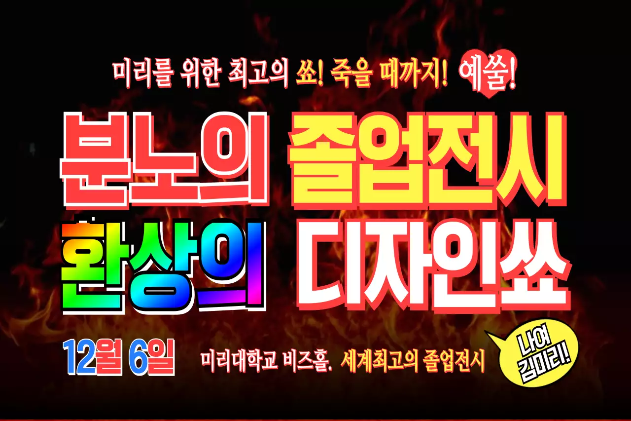 빨강 레트로 전시회 안내