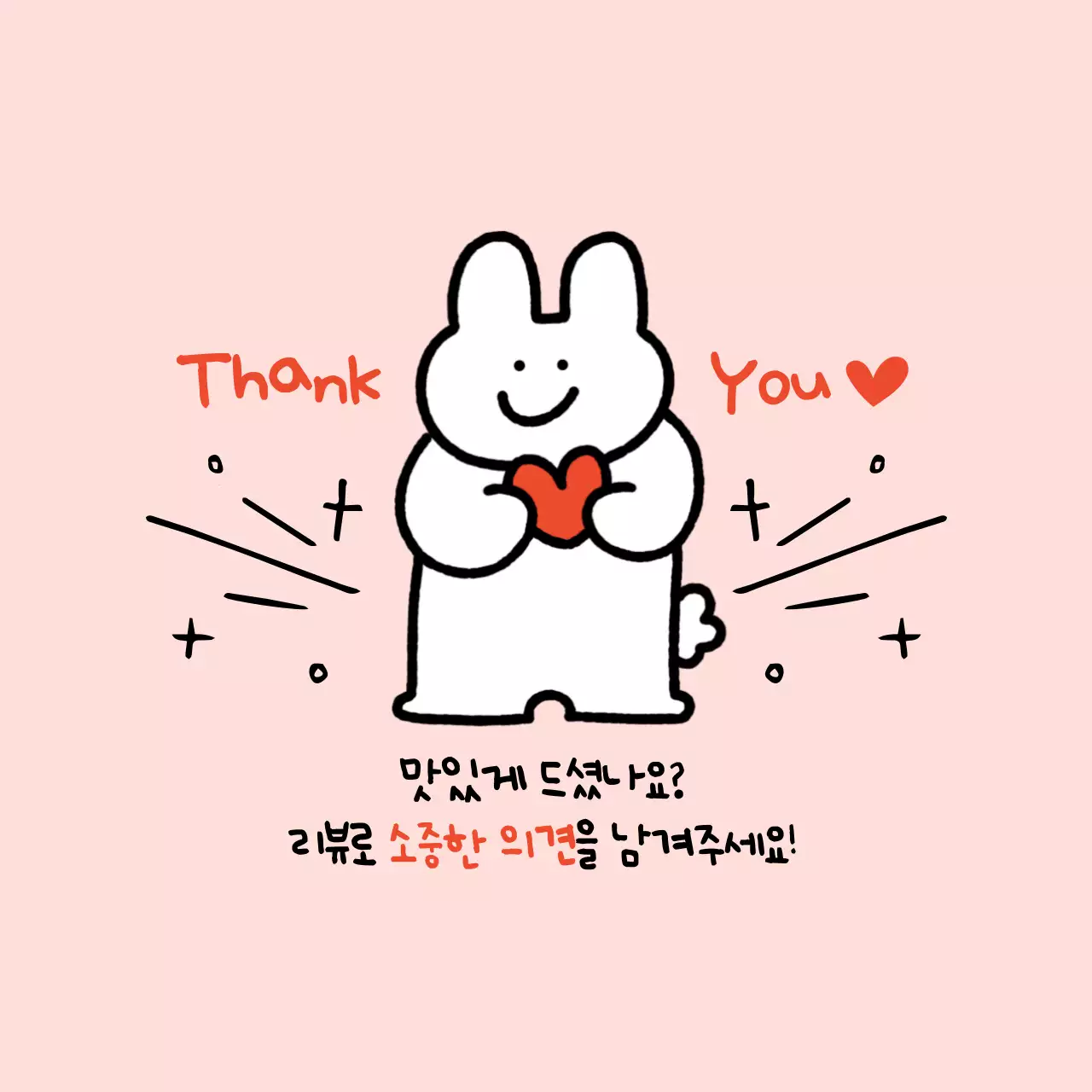 핑크 아기자기한 리뷰 이벤트