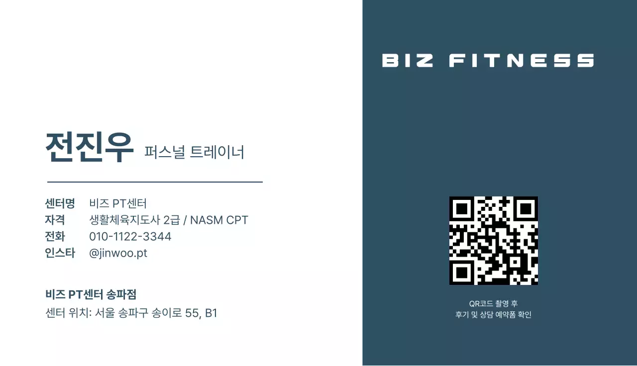 회색 모던 피트니스 광고