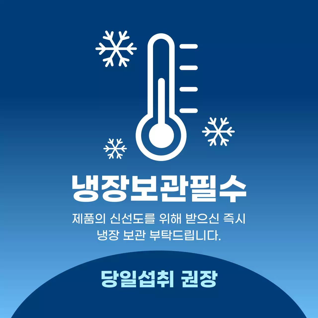 파랑 심플 보관 방법 안내