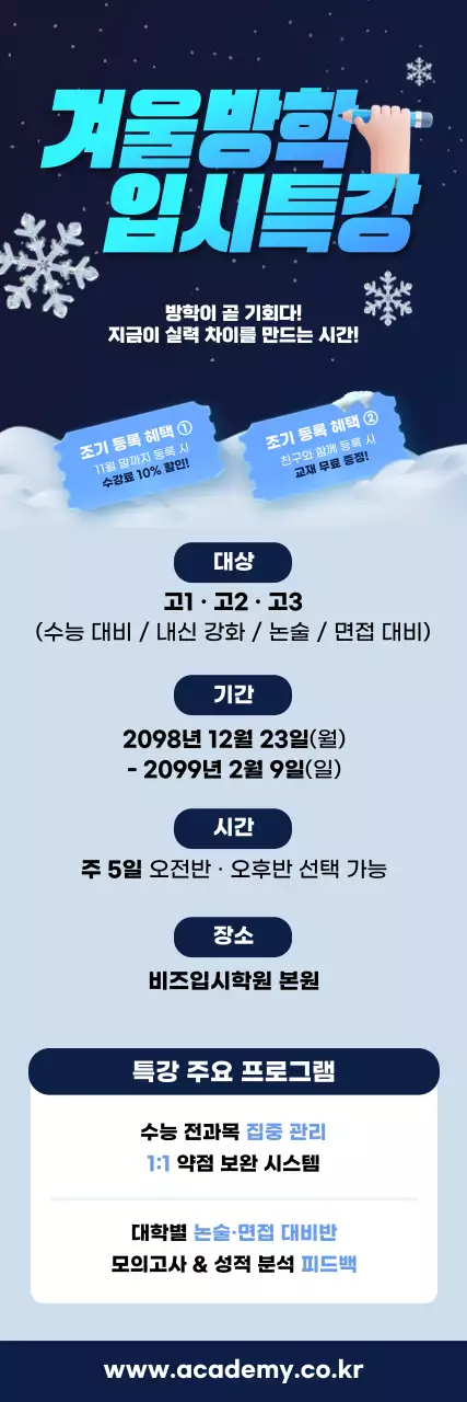 파랑 깔끔 교육 특강 안내