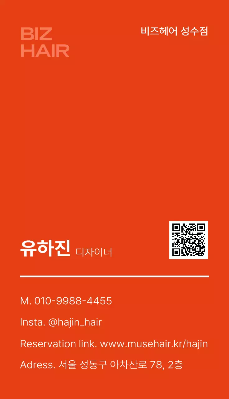 주황 심플 로고 디자인