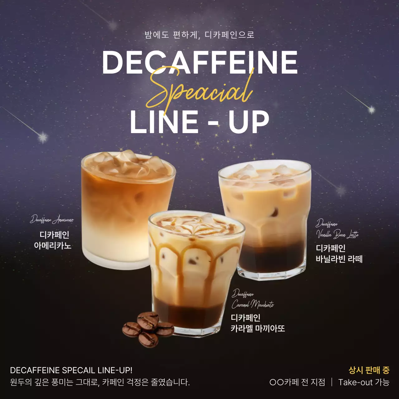 검정 모던 커피 광고