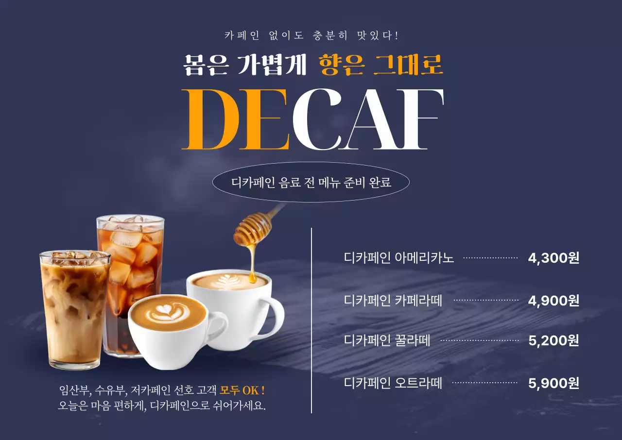 남색 모던 커피 메뉴 홍보