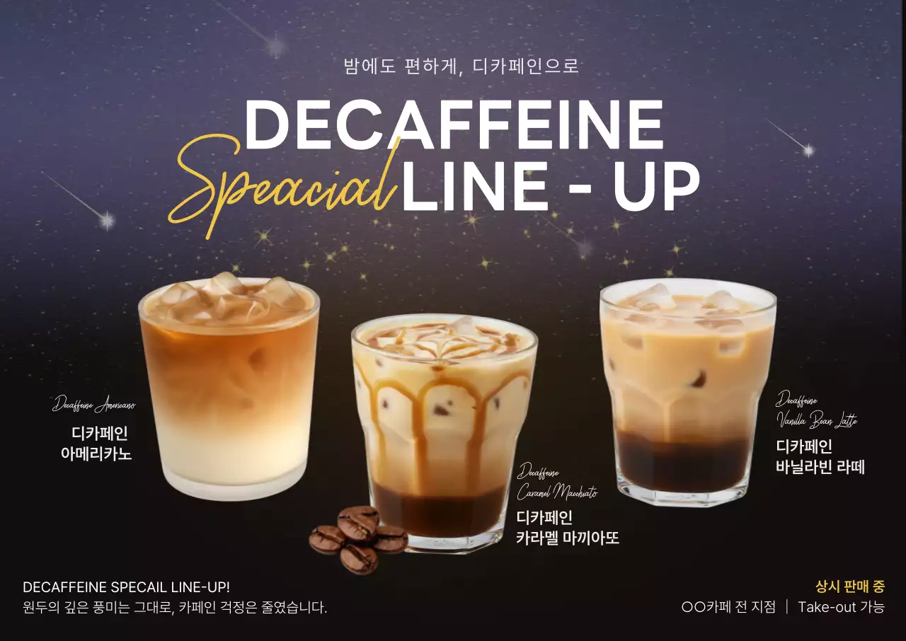 검정 모던 커피 광고