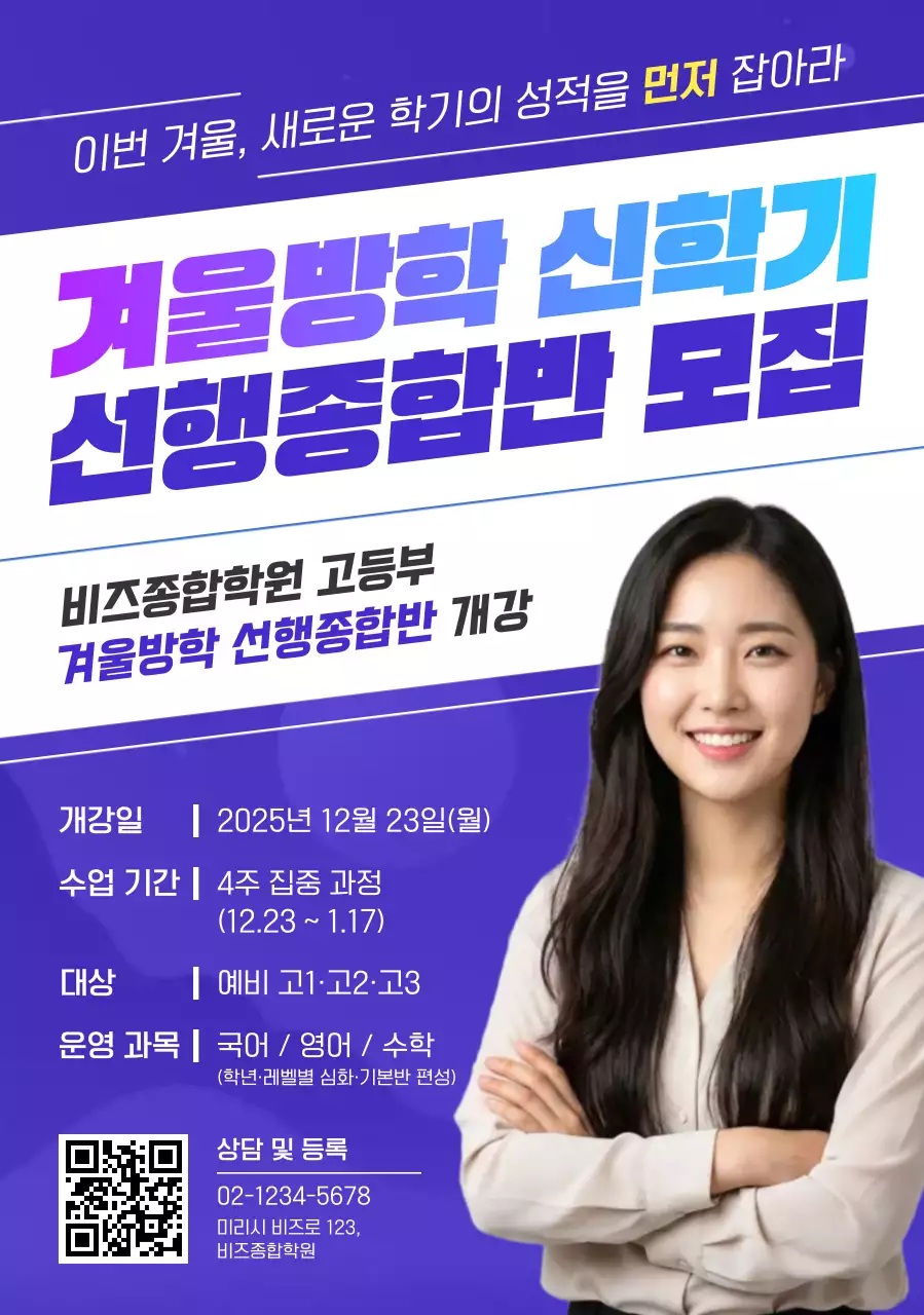 보라 깔끔 교육생 모집 홍보