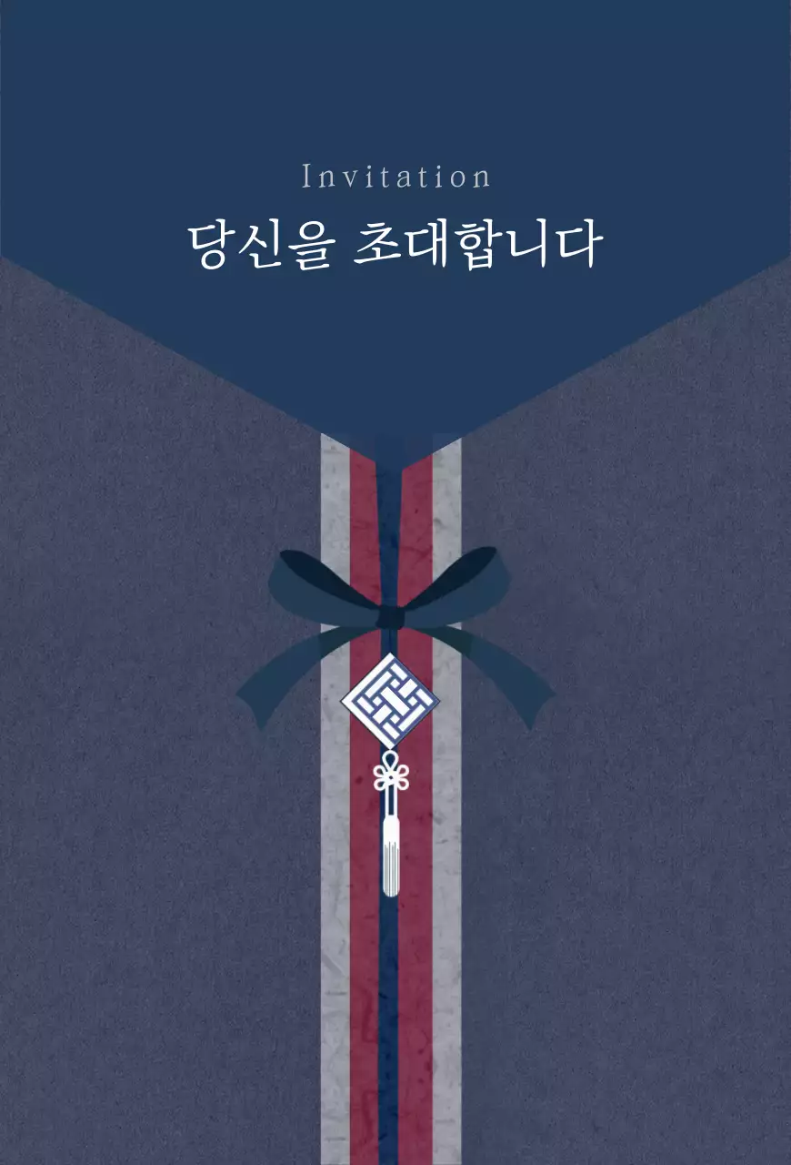 회색 전통 연말 초대장