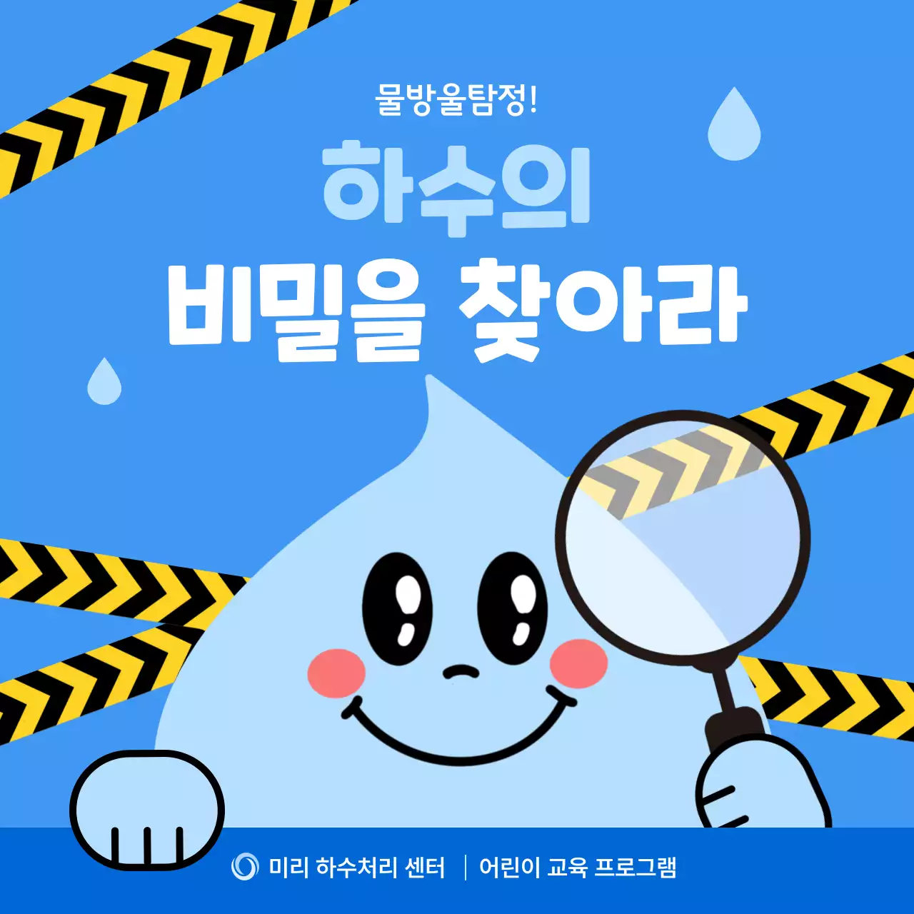 하늘색 아기자기한 어린이 교육 프로그램 안내