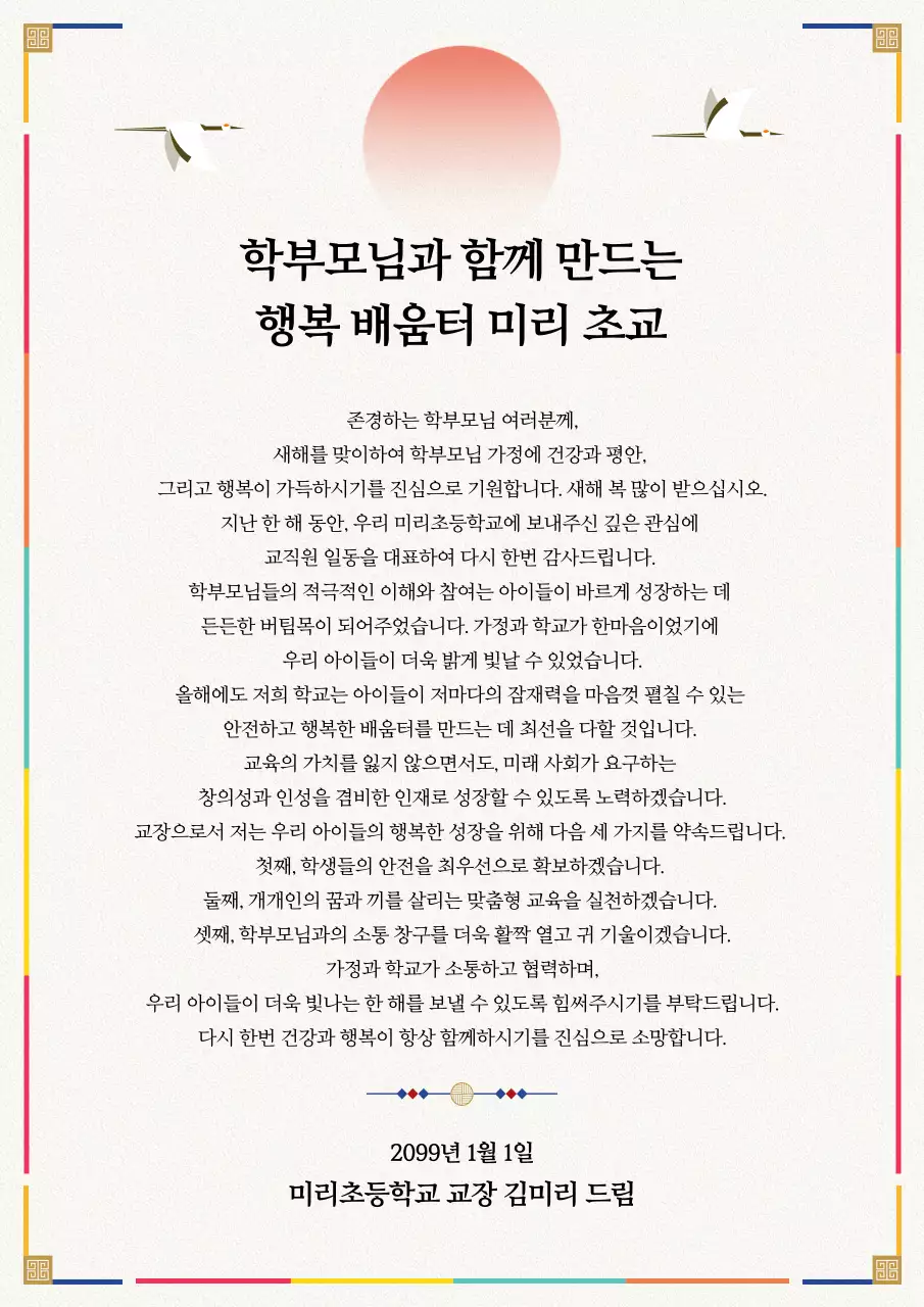 베이지 심플 교육 안내