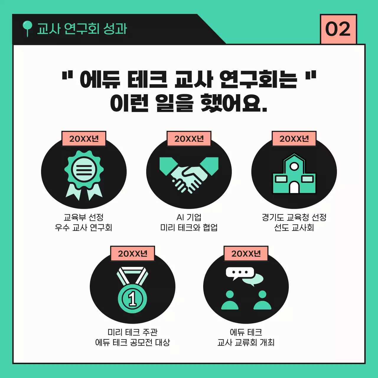 민트 심플 교육생 모집