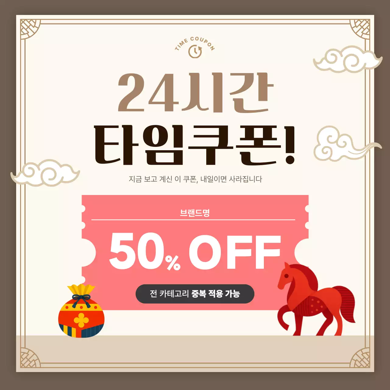 베이지 전통 새해 홍보