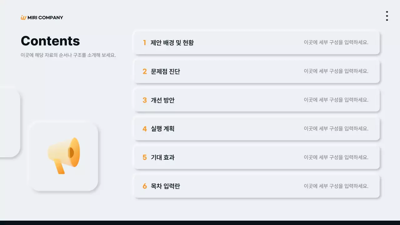 회색 모던 정책 설명