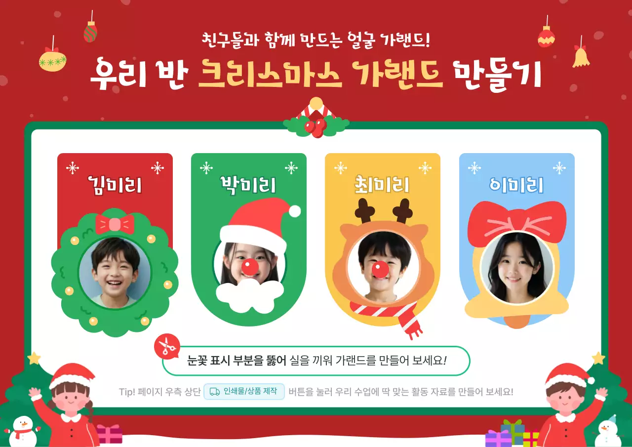 빨강 아기자기한 크리스마스 행사