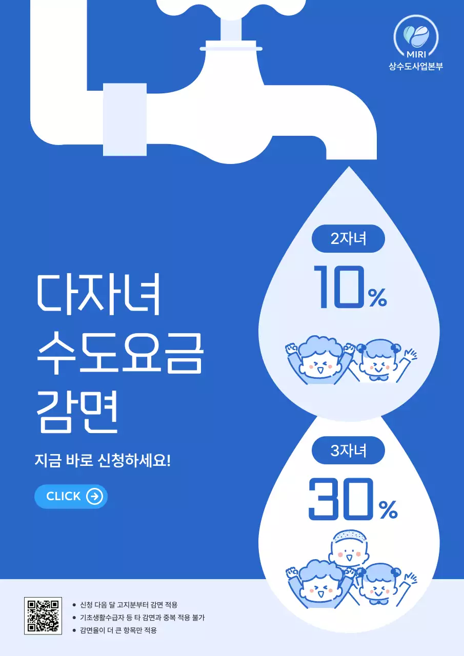 파랑 심플 요금 안내 홍보