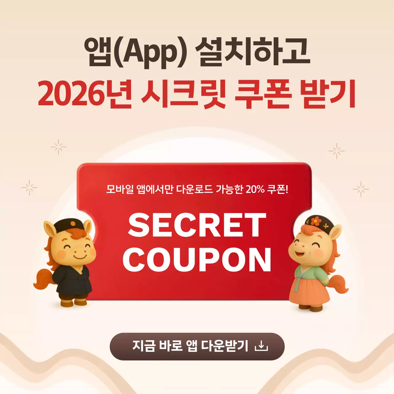 베이지 전통 새해 이벤트