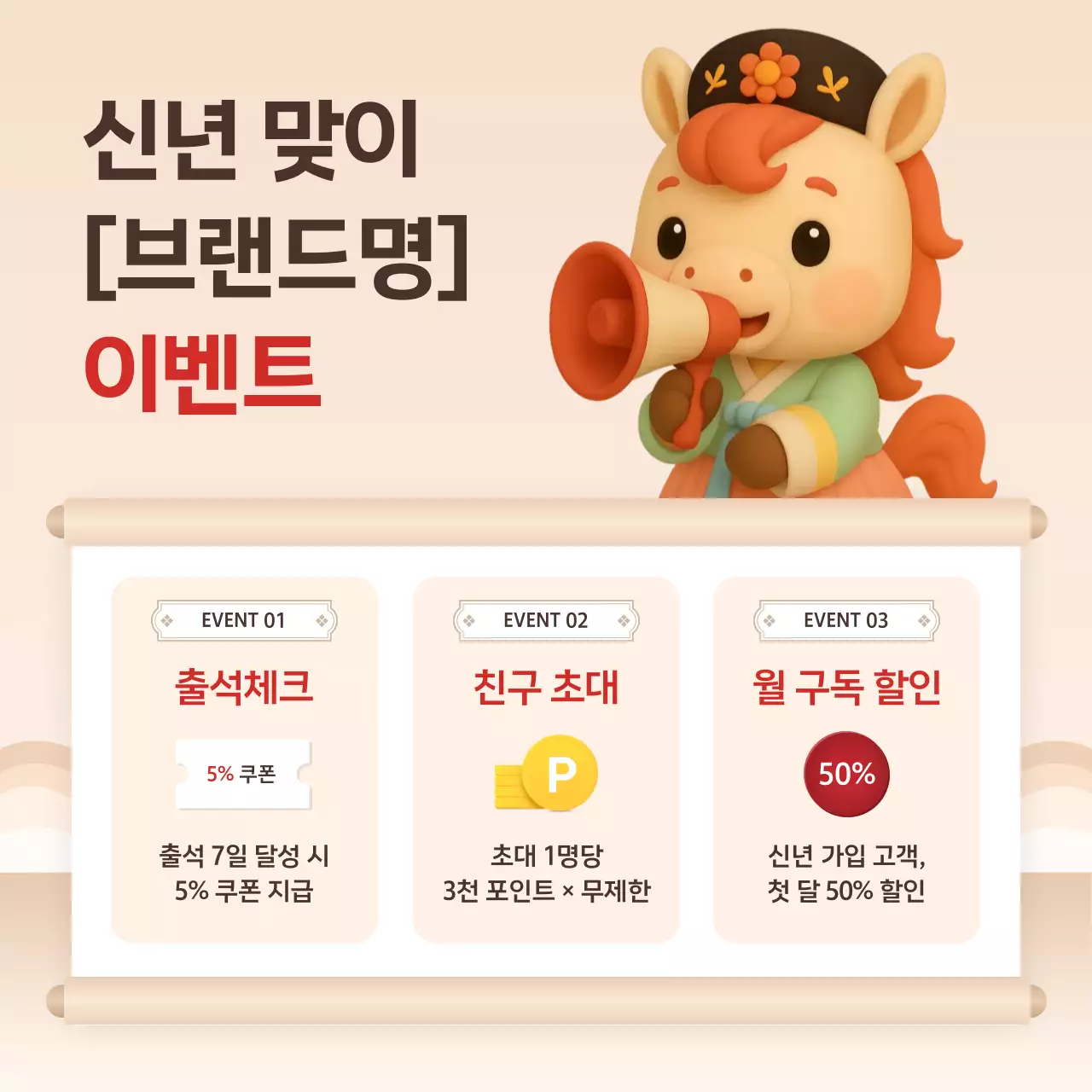 베이지 전통 새해 이벤트