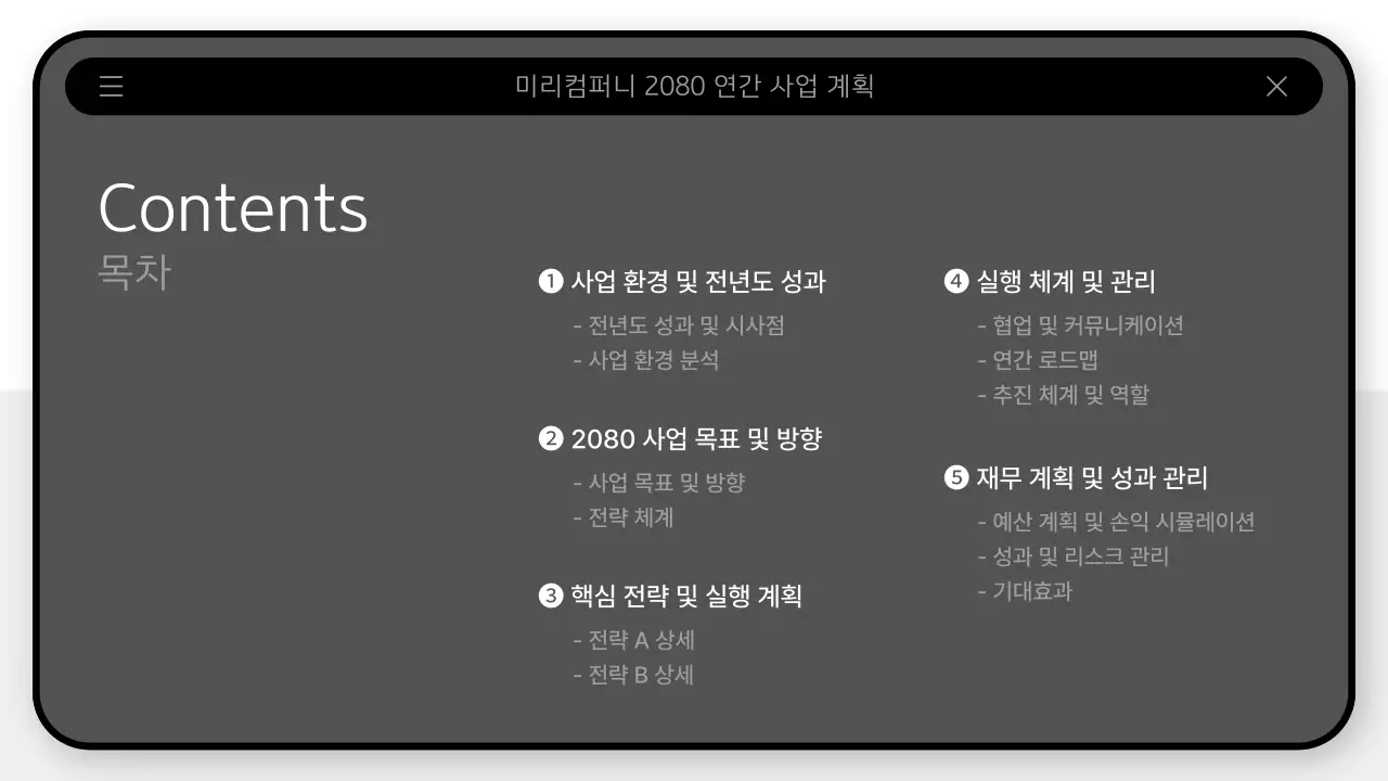 연보라 모던 사업 계획 기획