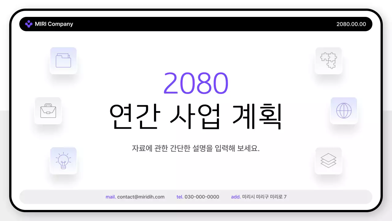 연보라 모던 사업 계획 기획