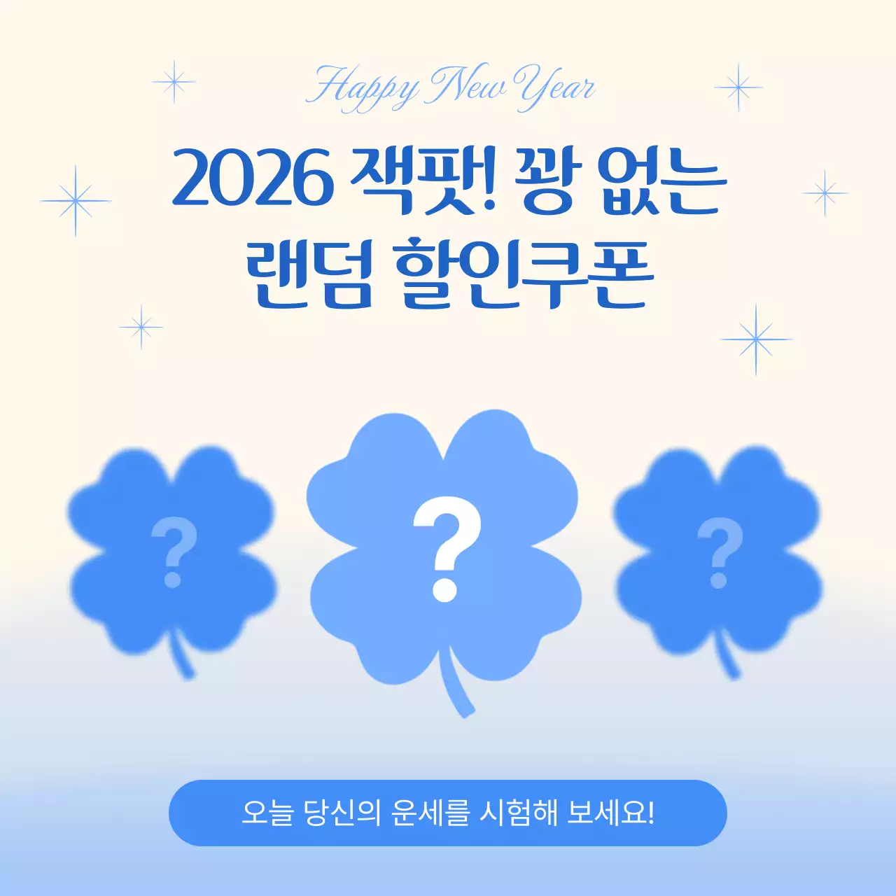 주황 심플 새해 이벤트