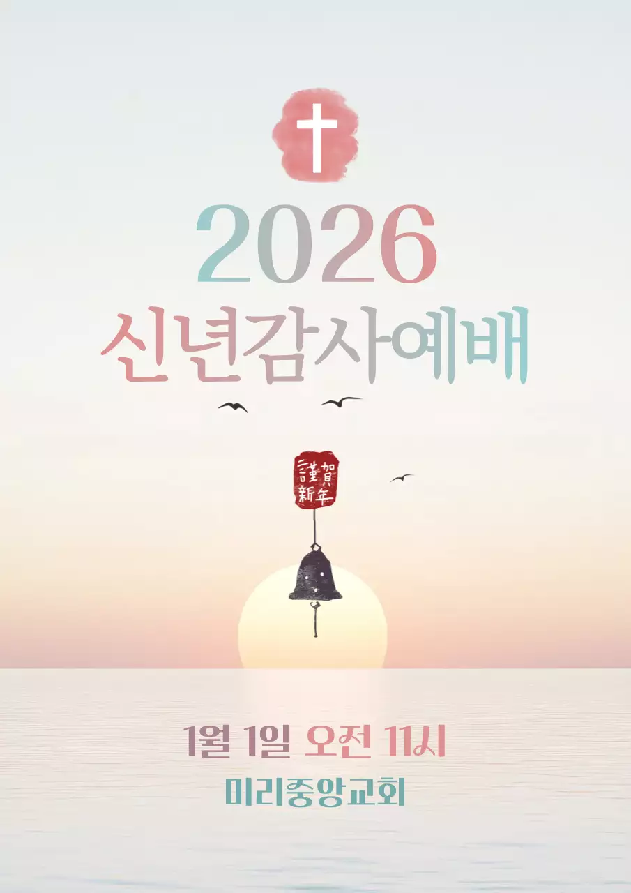 하늘색 심플 예배 안내