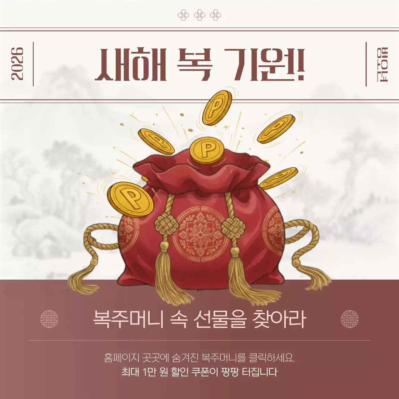 빨강 전통 명절 새해 행사