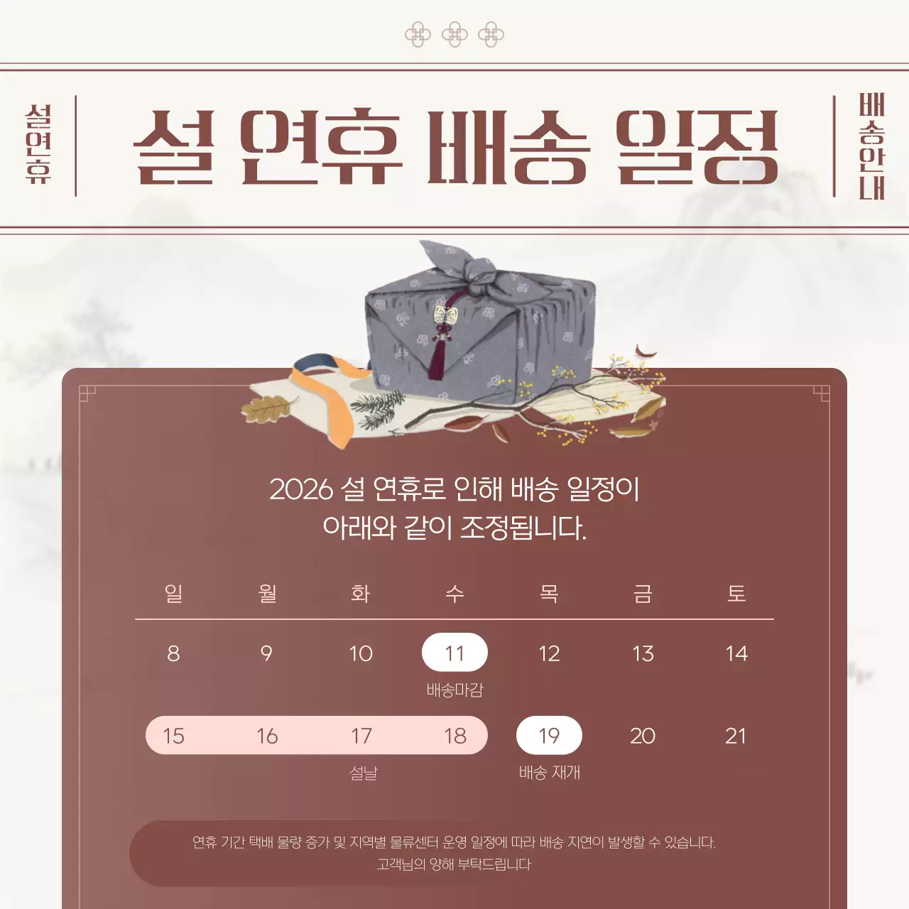 빨강 전통 명절 새해 행사