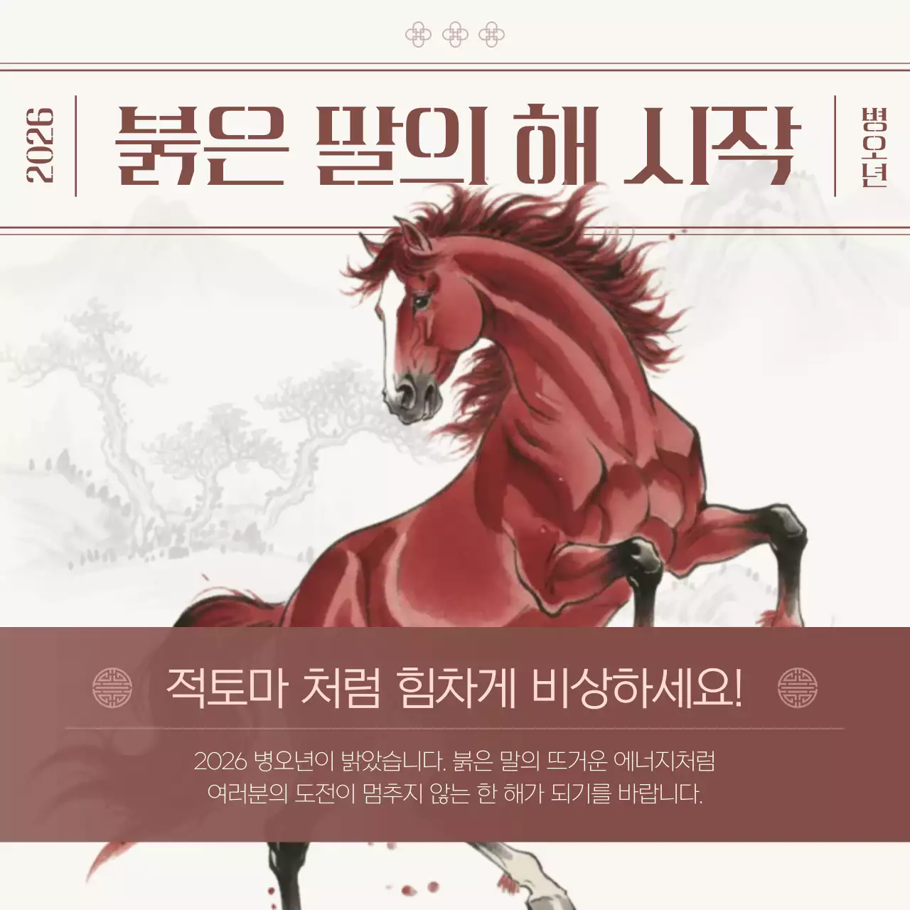 빨강 전통 명절 새해 행사