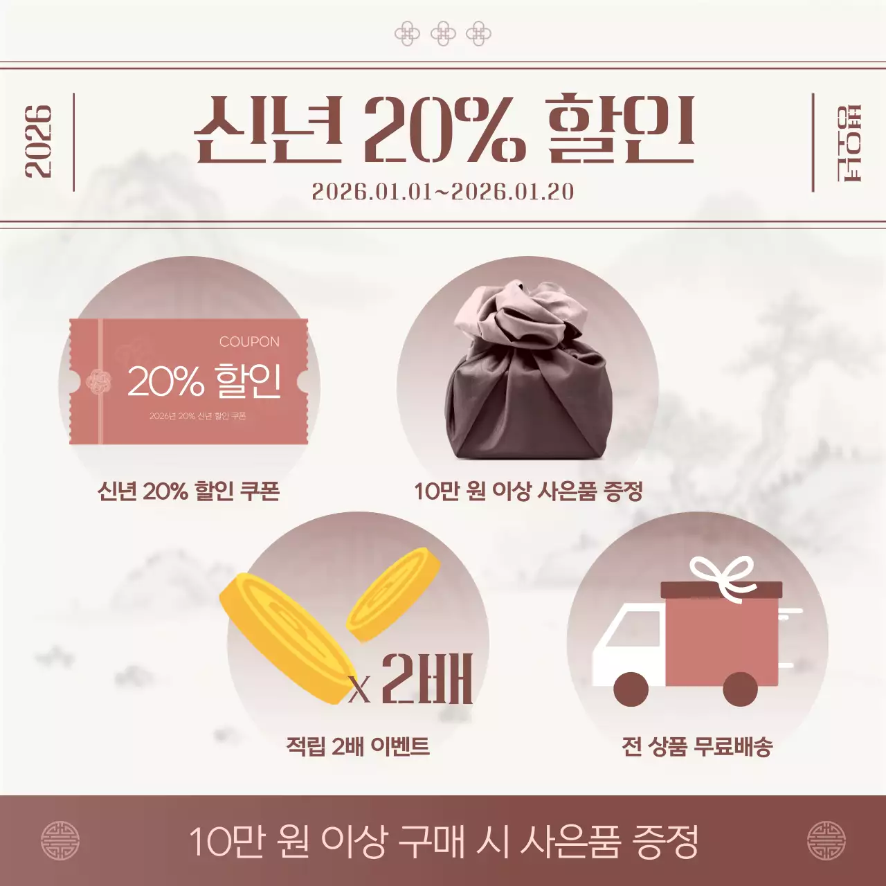 빨강 전통 명절 새해 행사