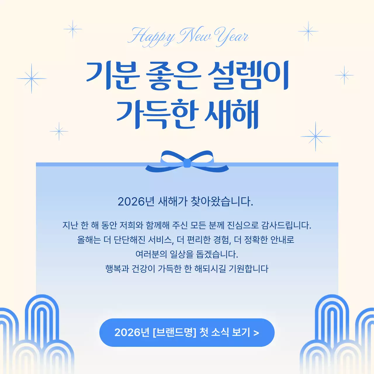 주황 심플 새해 이벤트