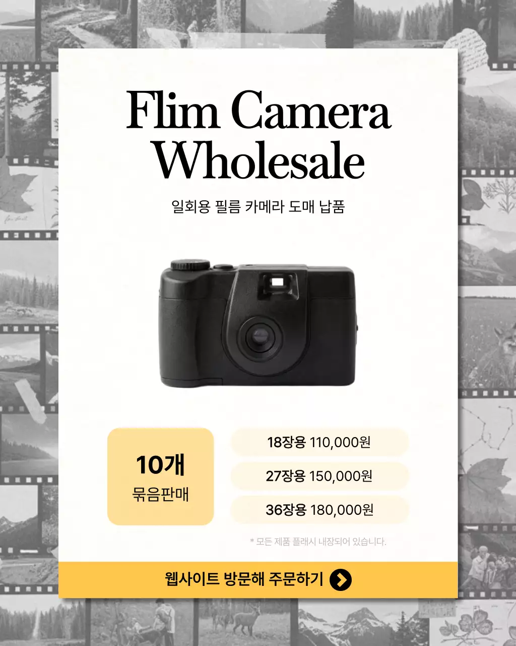 흰색 빈티지 카메라 광고