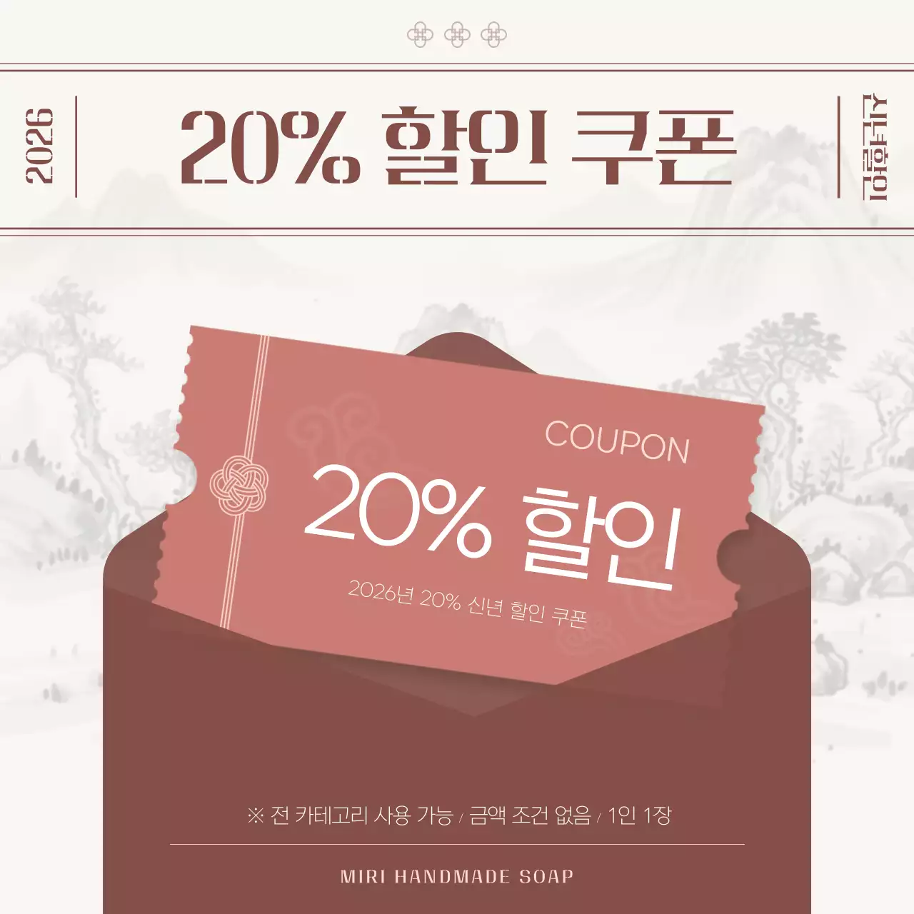 빨강 전통 명절 새해 행사