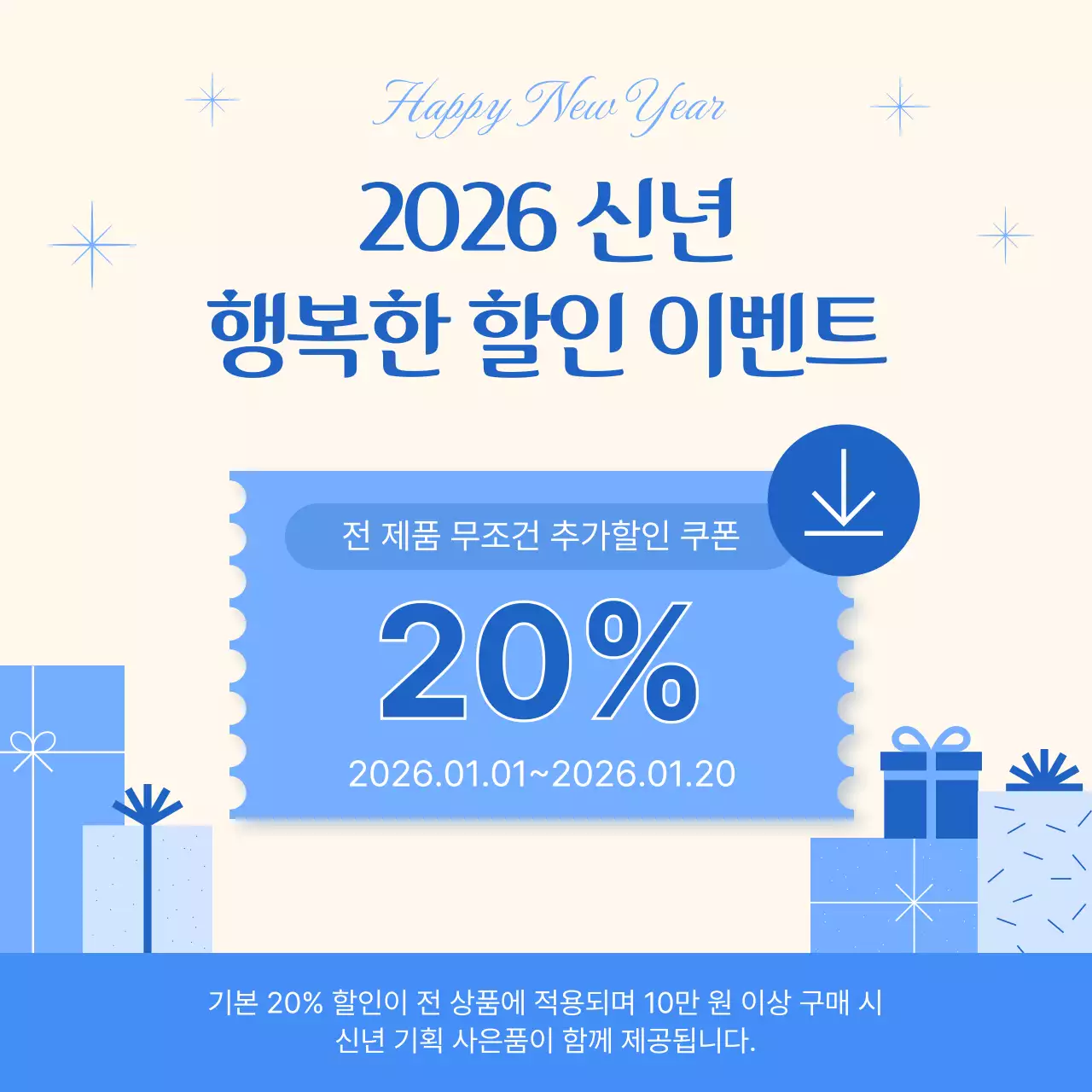 주황 심플 새해 이벤트