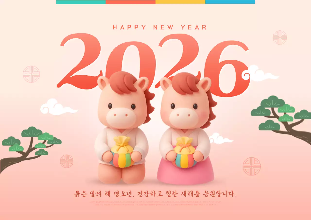 붉은색의 병오년 새해 인사 캠페인