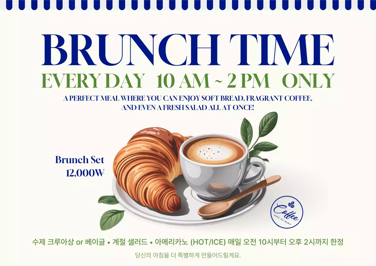베이지 브런치 카페 메뉴 홍보