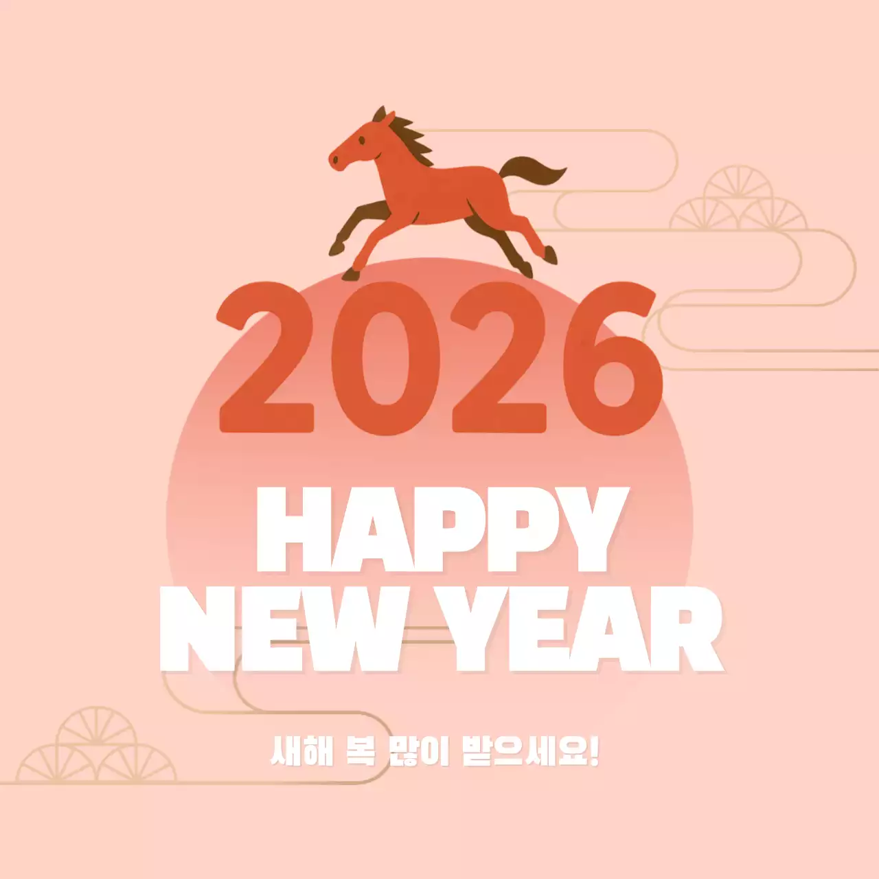 핑크 심플 새해 인사