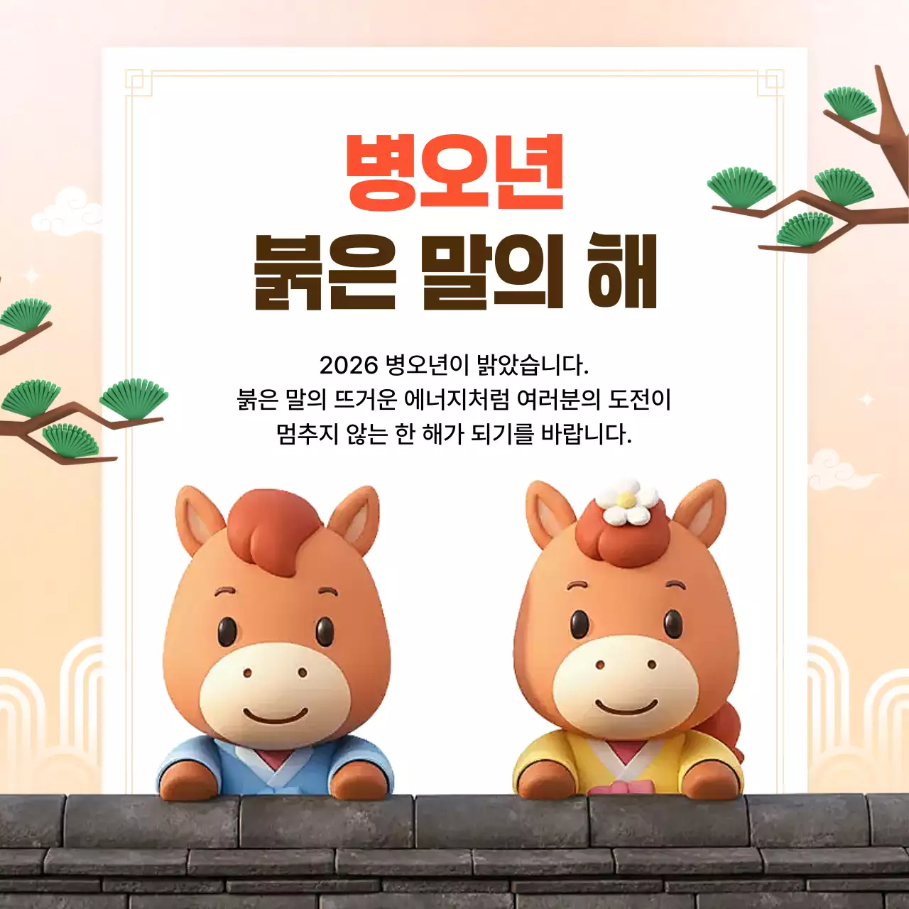 주황 전통 새해 이벤트