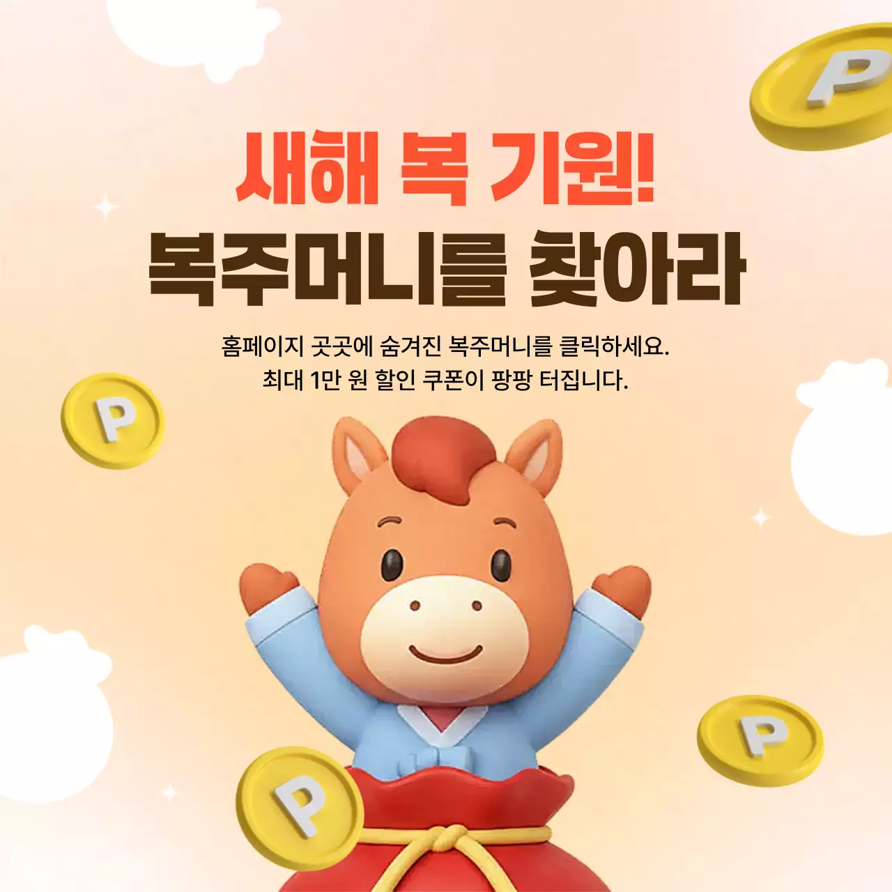 주황 전통 새해 이벤트