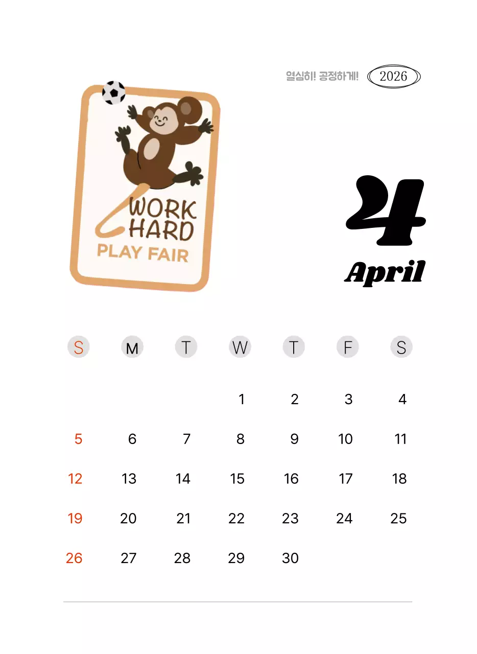 하늘색 아기자기 일정 관리