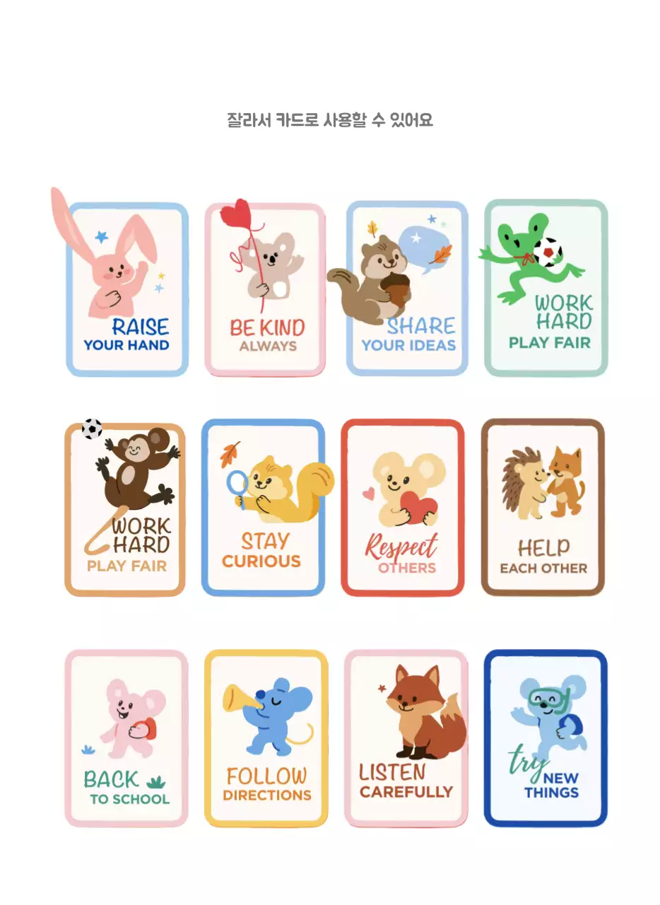 하늘색 아기자기 일정 관리