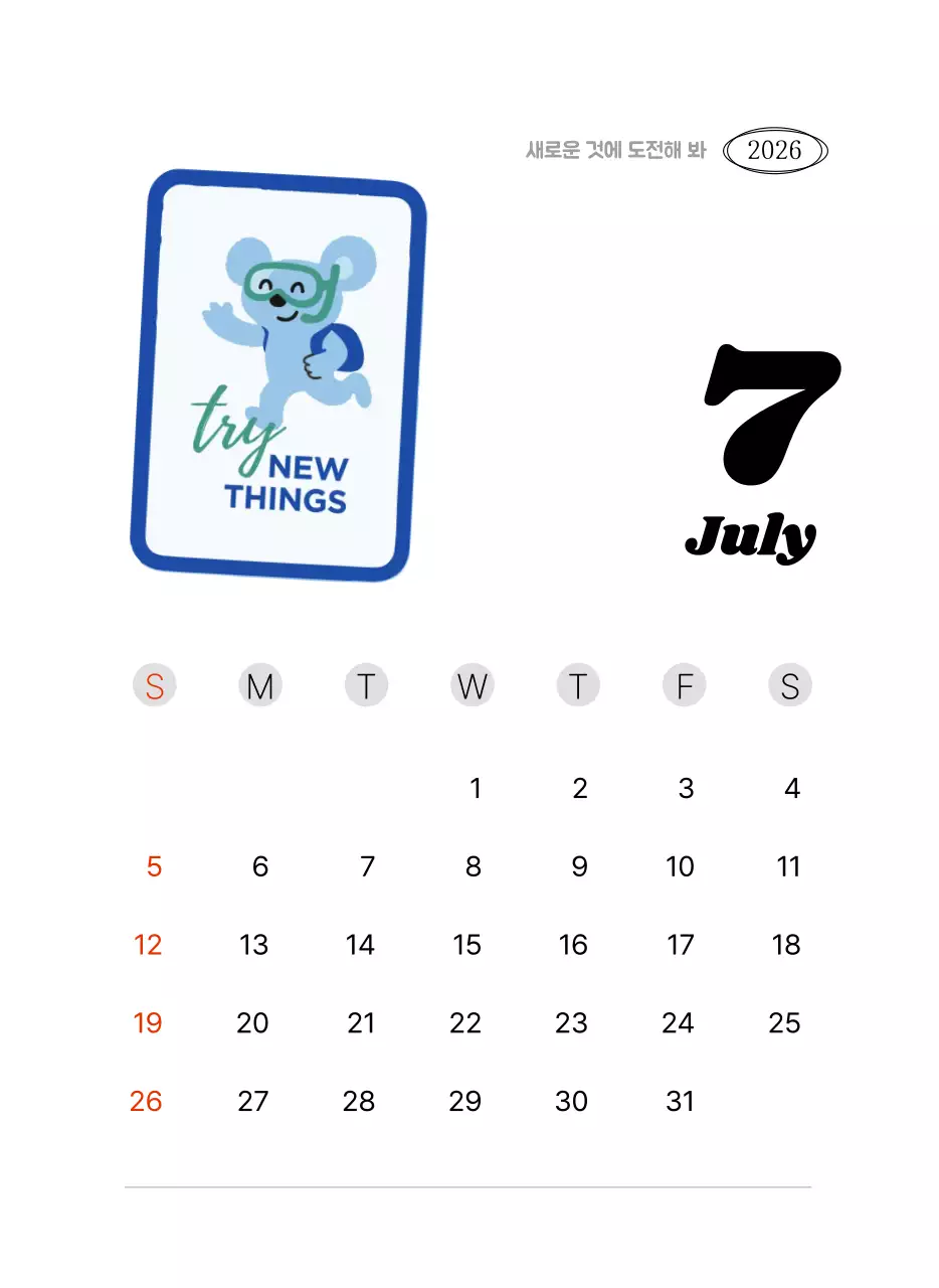 하늘색 아기자기 일정 관리