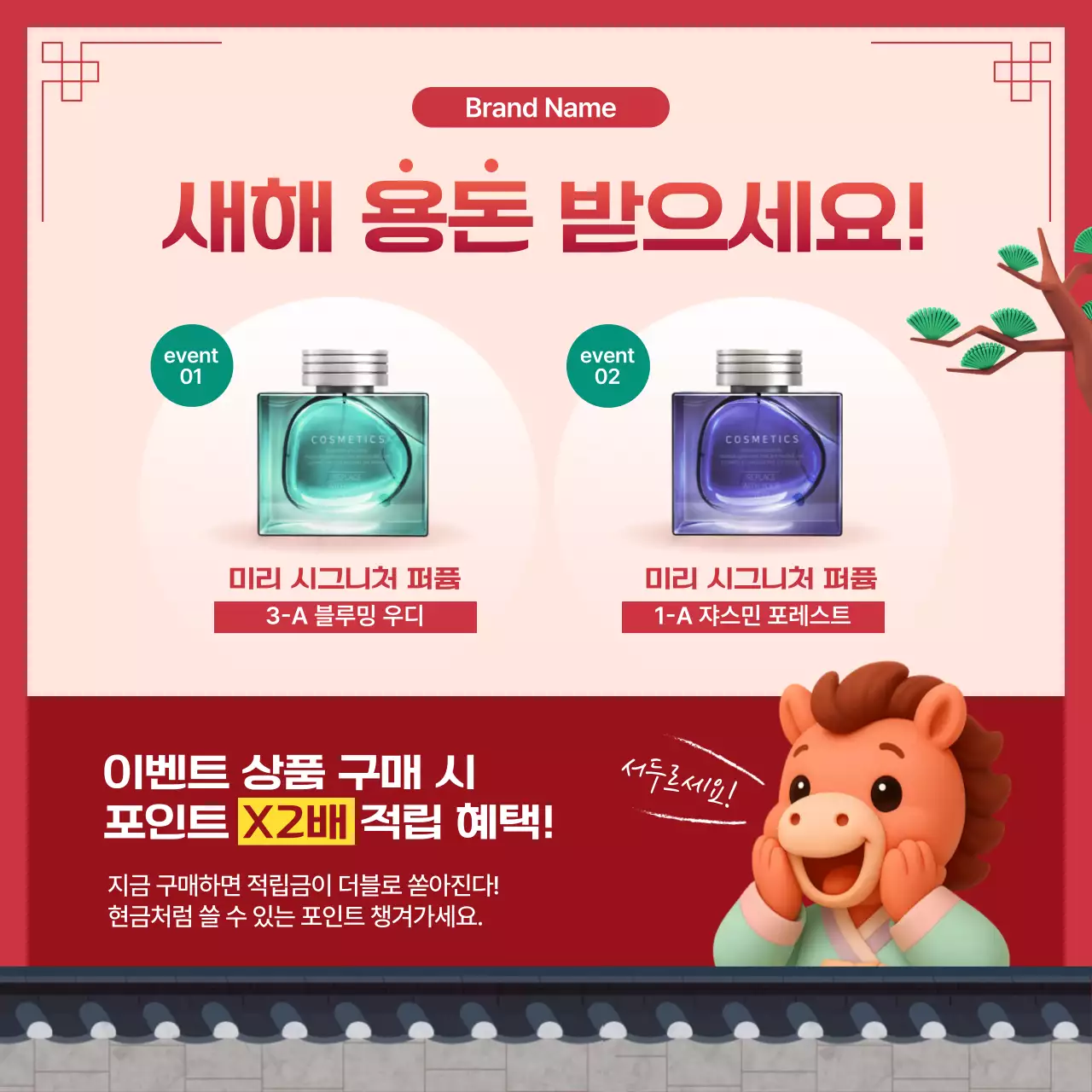 빨강 아기자기한 새해 이벤트