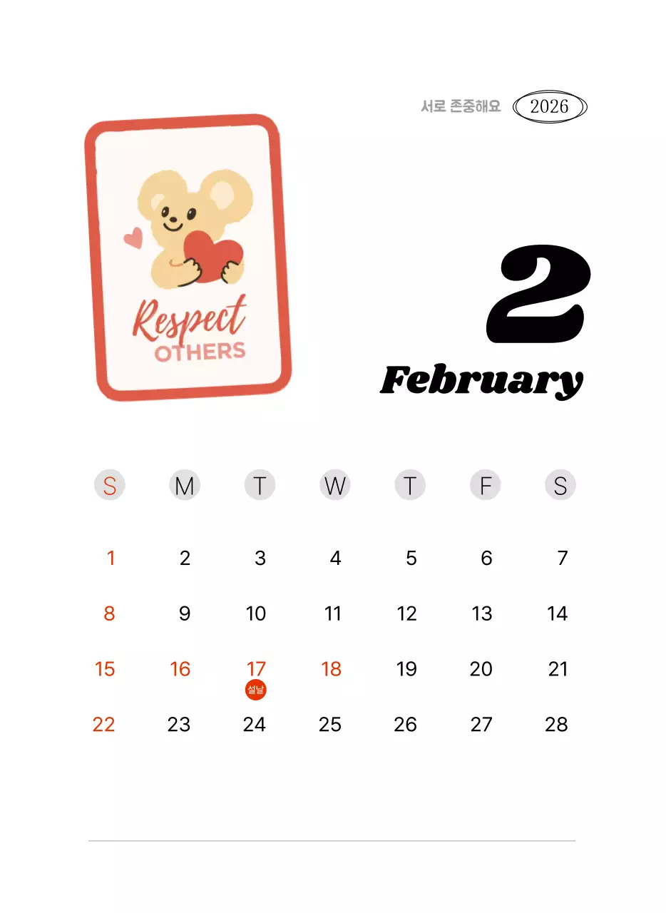 하늘색 아기자기 일정 관리