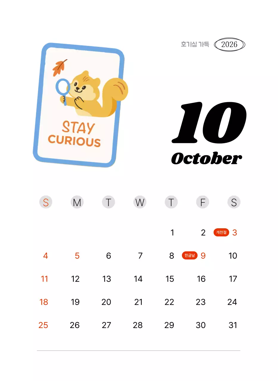 하늘색 아기자기 일정 관리