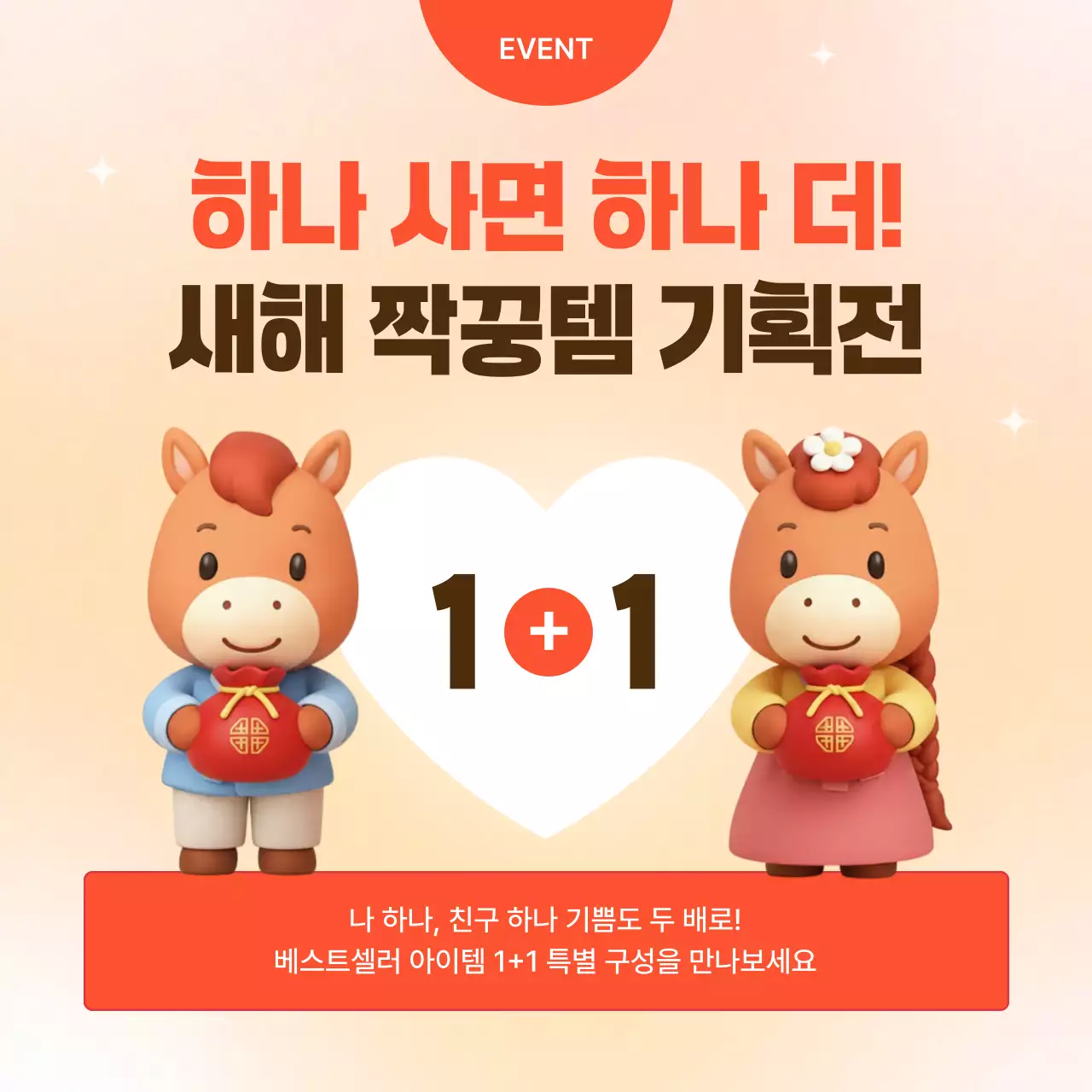 주황 전통 새해 이벤트