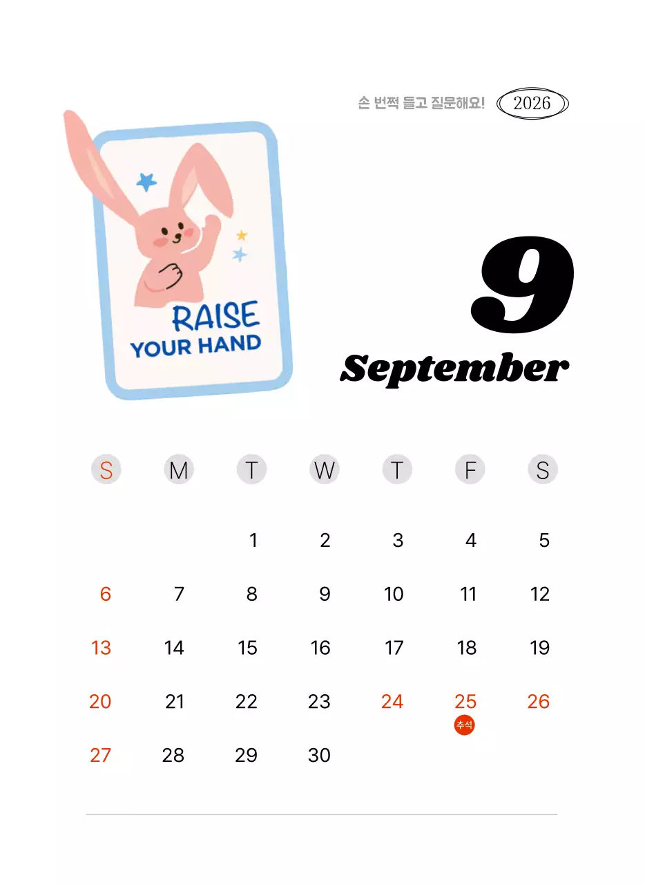 하늘색 아기자기 일정 관리