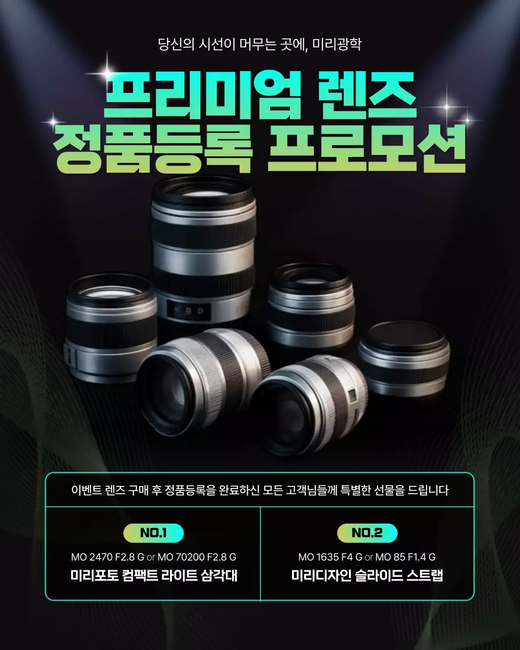 검정 모던 카메라 프로모션